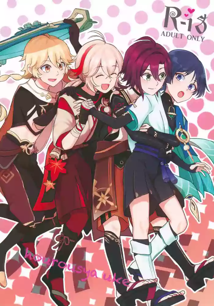 (Kami no Eichi 12) [M's cafe (Maniko)] Ho Uke! (Genshin Impact)