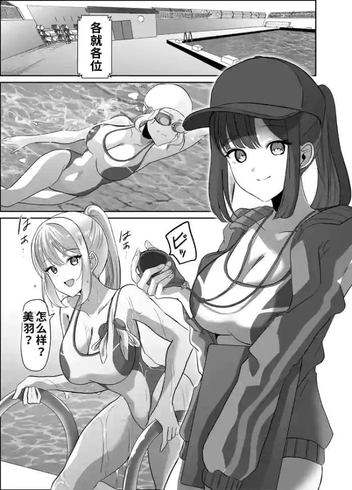 [Marialite (Kuru Bushi)] Nottorareru Karada[Chinese]