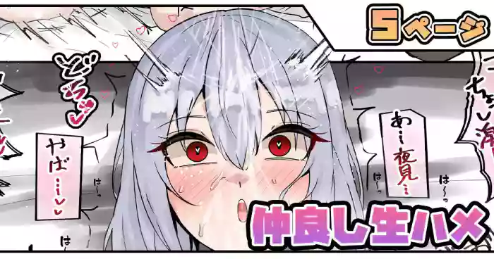 [テフル] 仲良し生ハメ (にじさんじ)