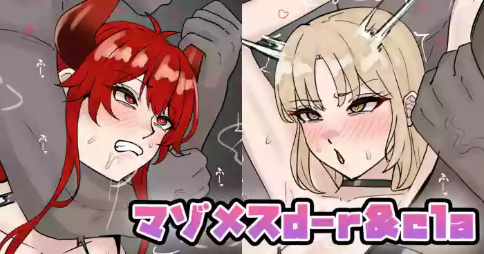 [テフル] マゾメスd-r＆cla (にじさんじ)