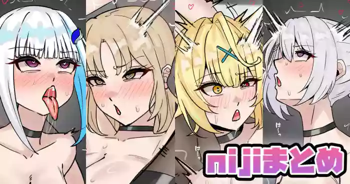 [テフル] nijiまとめ