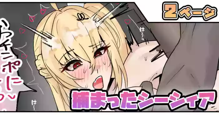 [テフル] 捕まったシーシィア (ゼンレスゾーンゼロ)