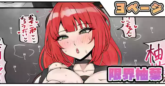 [テフル] 限界柚葉  (ゼンレスゾーンゼロ)