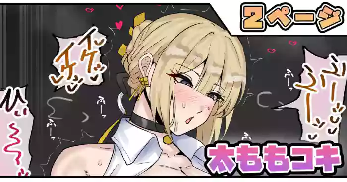 [テフル] 太ももコキ (ゼンレスゾーンゼロ)