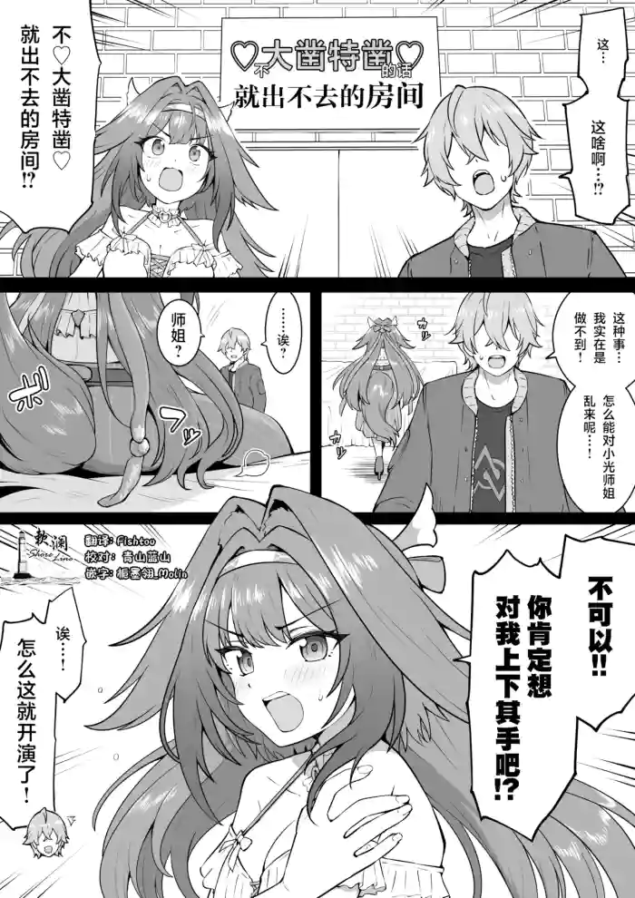 [Okiha] 不♡大凿特凿♡的话就出不去的房间 (Zenless Zone Zero) [Chinese] [欶澜汉化组]