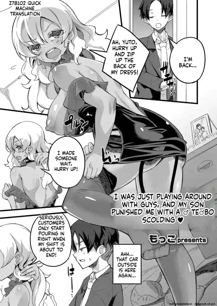 [Mocco] Otokoasobi Bakari Shitetara Musuko ni Oshioki Chinpo de Okorarechaimashita