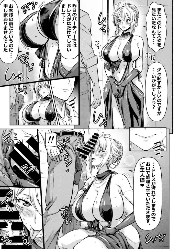 [オスワーニ] リクエストいただいたものです (乙女ゲー世界はモブに厳しい世界です)