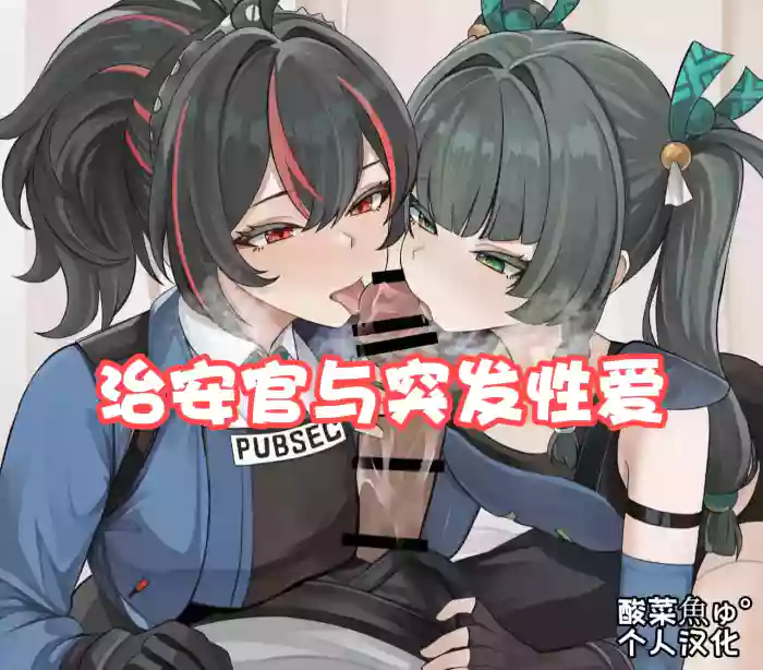 [se34tai] Chiankan to Happening Ecchi (Zenless Zone Zero) [酸菜魚ゅ°个人汉化]