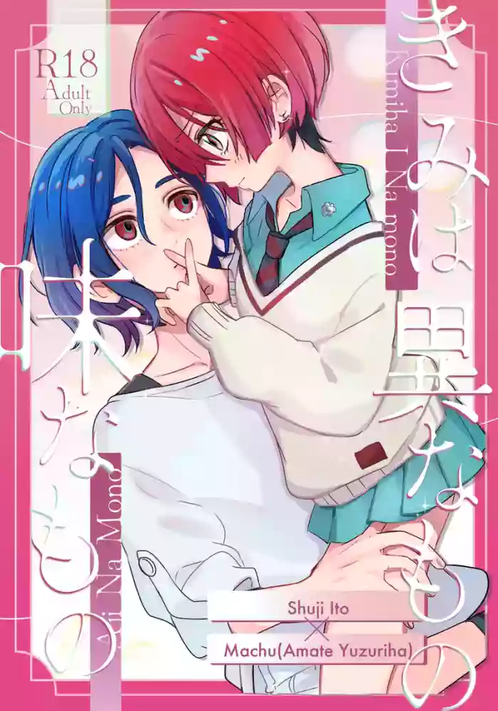 [Ryō )[7 / 5 Seigan sanpuru] kimi wa ina mono ajina mono [R 18](Mobile Suit Gundam GQuuuuuuX)