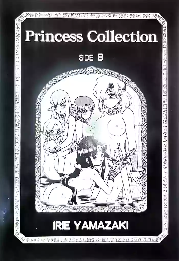 [Rat Tail（Irie Yamazaki）]Princess Collection SIDE B [个人翻译]