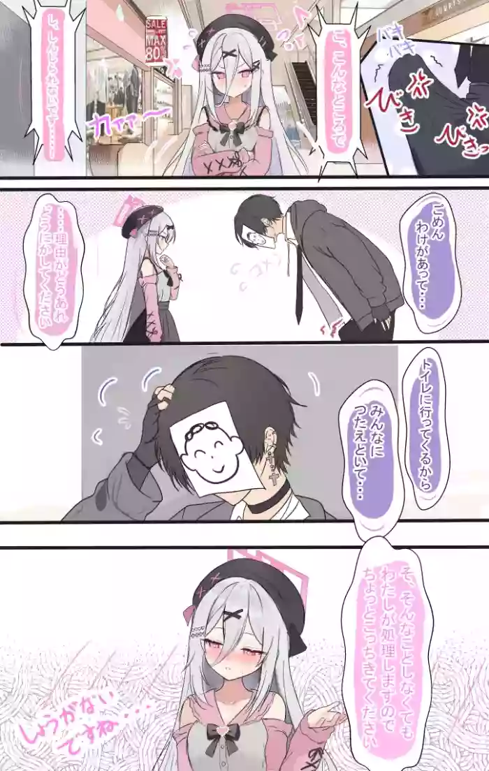 [HOURAKU] Kei and Sensei date