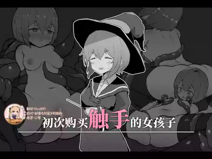 [Milknium Family] Hajimete Shokushu o Katta Onnanoko [Chinese] [靴下汉化组]