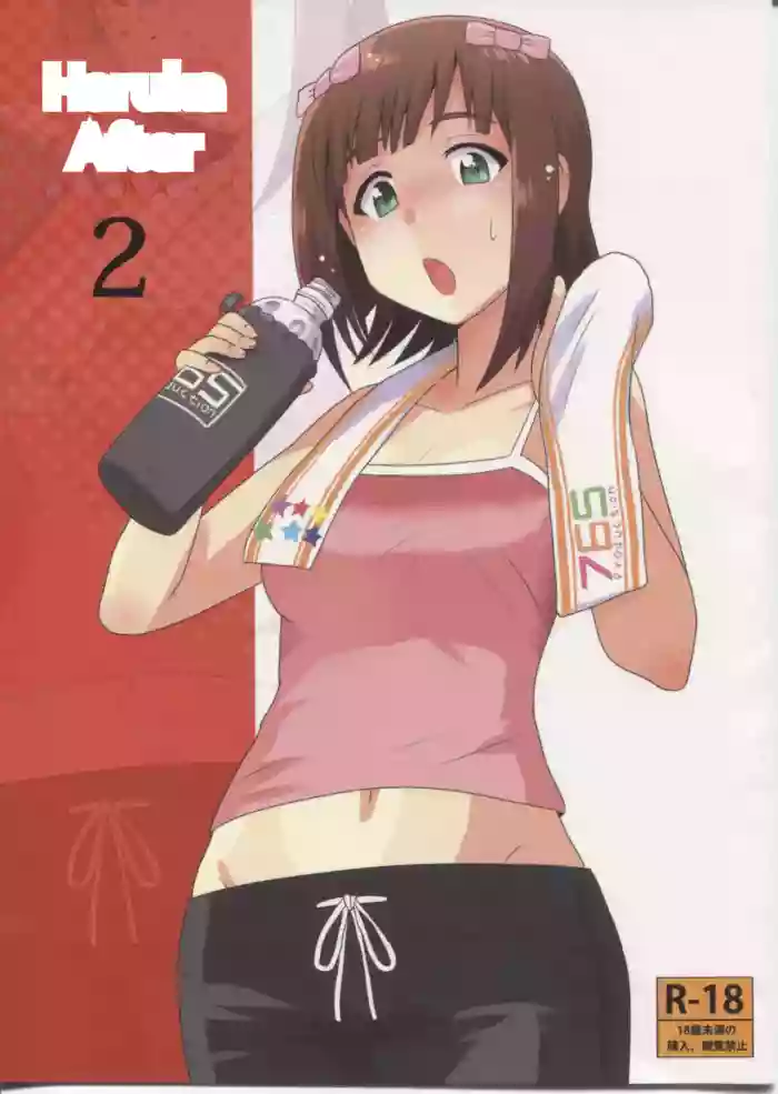 (iDOLPROJECT 7) [PLANT (Tsurui)] Haruka After 2 (THE iDOLM@STER) [English] [MTL]