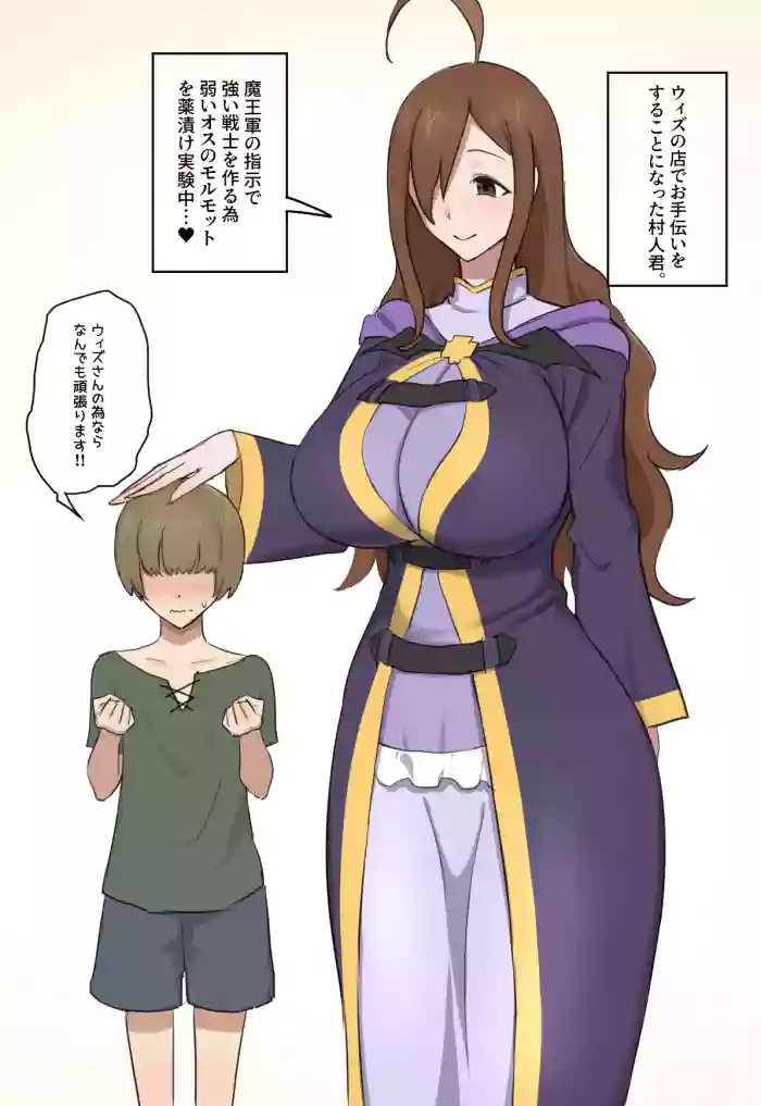 [Giga] Wiz×BBC (Konosuba)