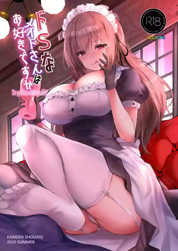 [Kanden Shoujo Chuuihou (Mafuyu)] Do-S na Maid-san wa Osuki desu ka? | Do-S Maid – Do You Like Her? [English] [Digital]
