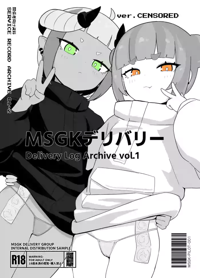 [Kyokuchi Tokka Keitai (POST)] Mesugaki Delivaty Delivery Log Archive vol . 1