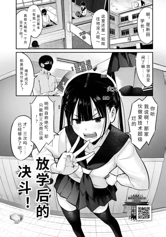 [Poruna] houka go no kettouっ！ (COMIC BAVEL 2026 nen8 gatu gou) [DL] 【AI translation】