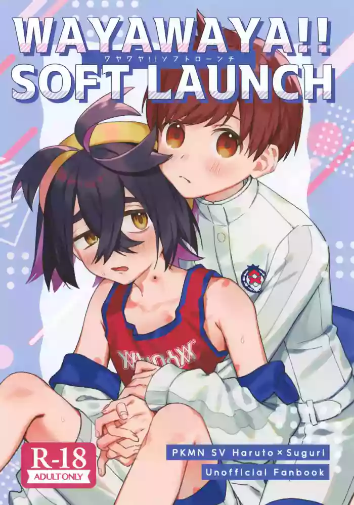 (Yume wa Pocket no Naka ni 8) [nodokanasatoyama (Noyama)] WAYAWAYA!! SOFT LAUNCH (Pokémon Scarlet and Violet)