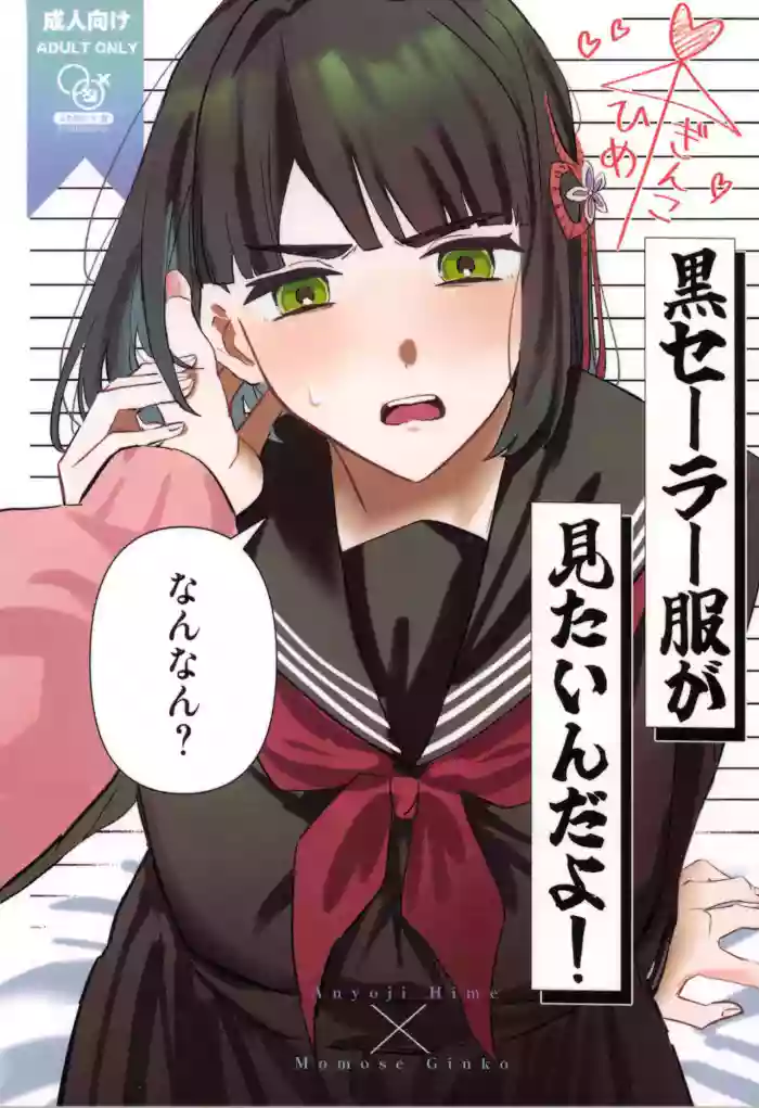 (Bokura no Love Live! [zuisetsu] kuro serra fuku ga mi tain da yo !(LoveLive! Hasunosora Jogakuin School Idol Club) [Chinese]