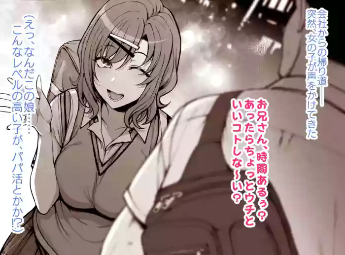 [Aiue Oka] Tsugou no yo Sugiru Gyaru ni Gyaku Nan Sareta Hanashi