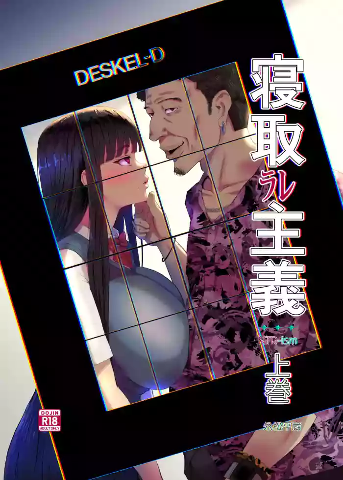[Illust Koubou Kakutasu (Nagamatsu Heizo)] NTRism: Vol 1 (Digital)