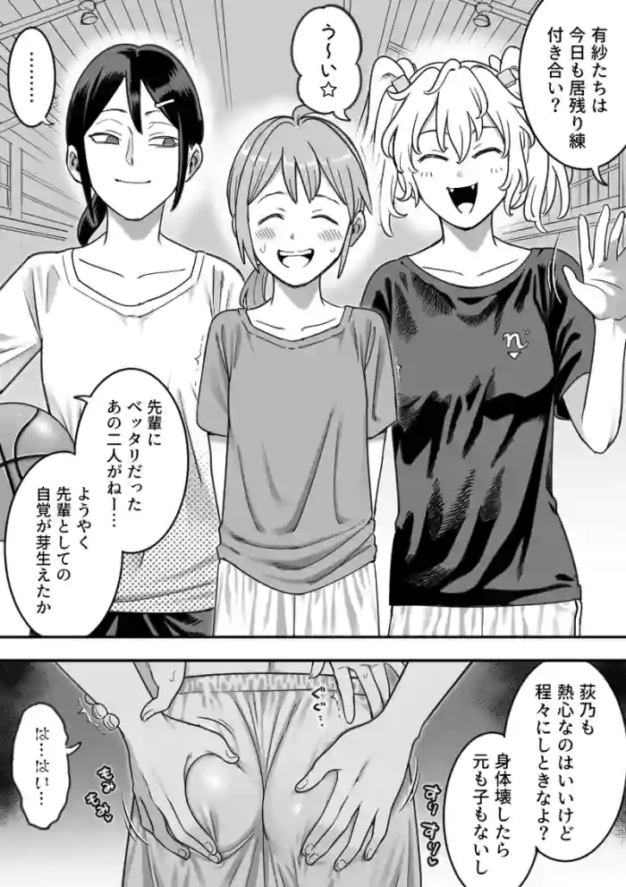 [shine nabyss] A senior and junior doing their customary after-hours practice [7 pages]