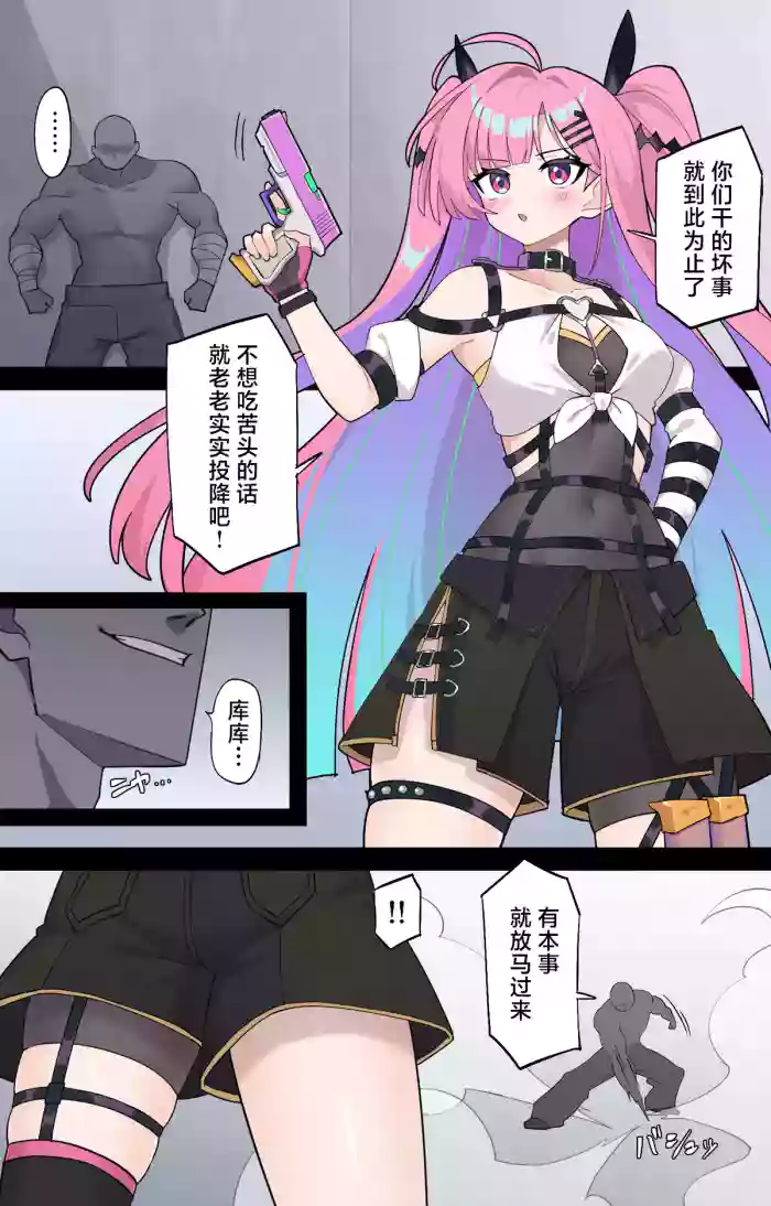 【Skeb】捕獲される地下傭兵  [Chinese] [紫藤汉化组]