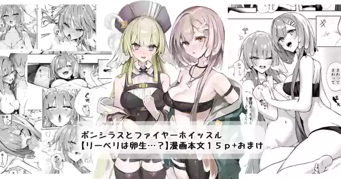 [FC][Neko no Youchuu] Liberi wa Ransei...  (Arknights) [English] [Fated Circle]
