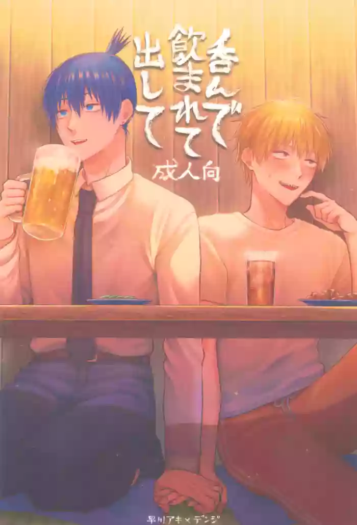 [YAKITORI (Taka)] Nonde nomarete dashite (Chainsaw Man)