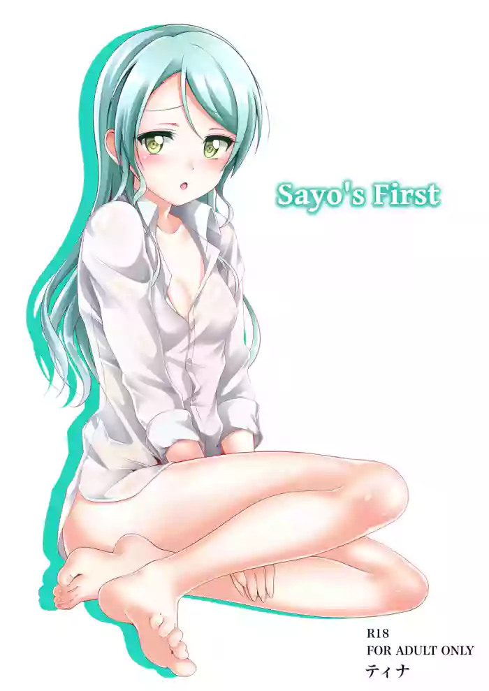 [Tina] Sayo's First  | Sayo Zome | Sayo Hajime (BanG Dream!) [English] [Tigoris Translates]