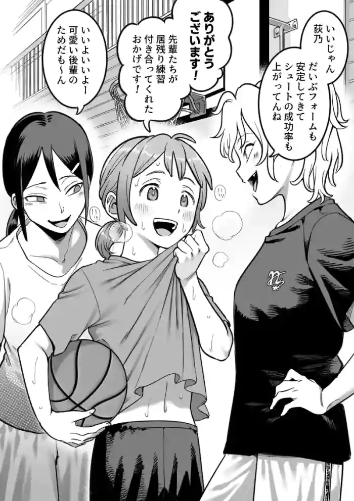 [shine nabyss] A junior is assaulted by a senior who reveals their true colors after staying late for practice [6 pages]