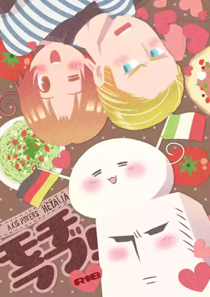 [Konoyonohatedetsumugareru (Matthew Mallow)] Mochi Love! (Axis Powers Hetalia)