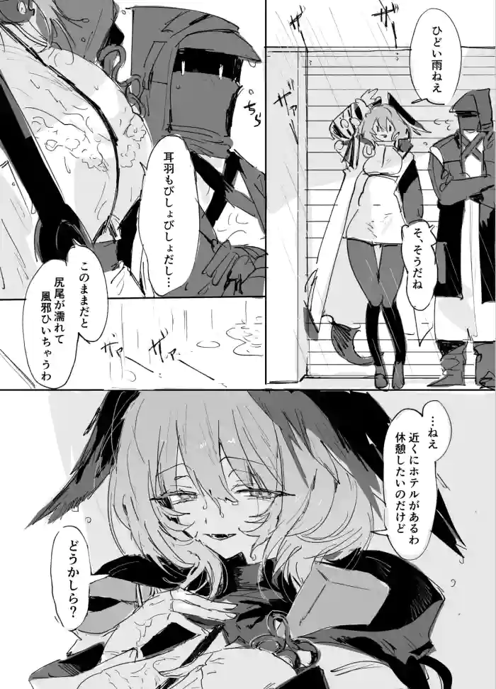[ラピス] ホルハイヤとドクター7ページ (アークナイツ)