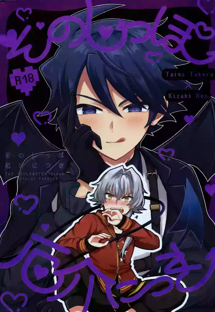 (VALENTINE ROSE FES 2026 -day2-) [Oncidium (undk)] Sonoshippo Yakkainitsuki (THE IDOLM@STER SideM)