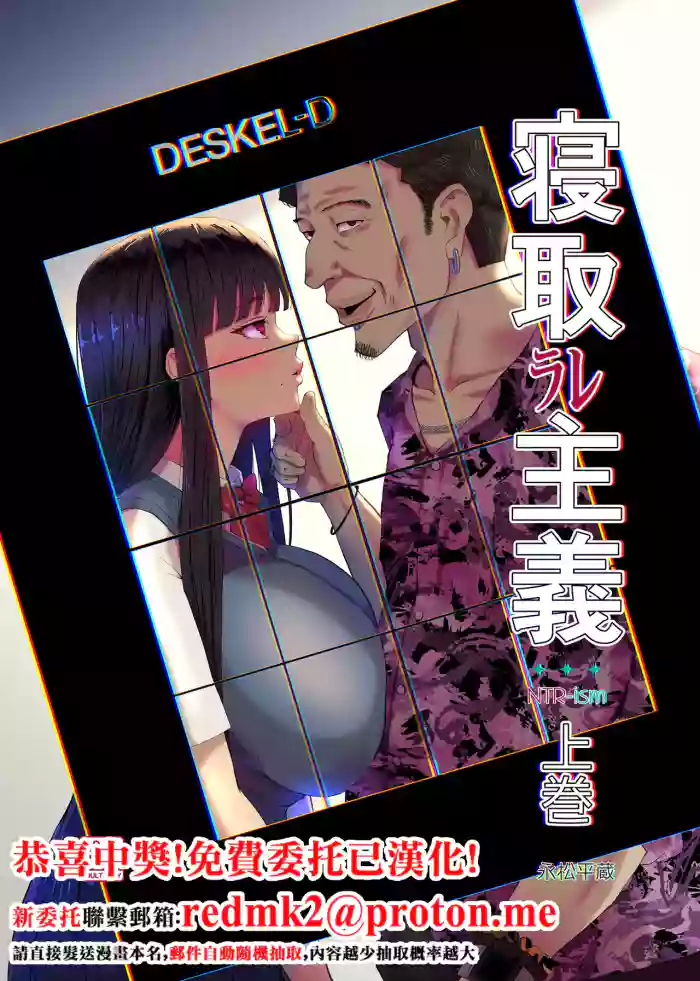 [Illust Koubou Kakutasu (Nagamatsu Heizo)] NTRism: Vol 1 (Digital)[中国翻訳]
