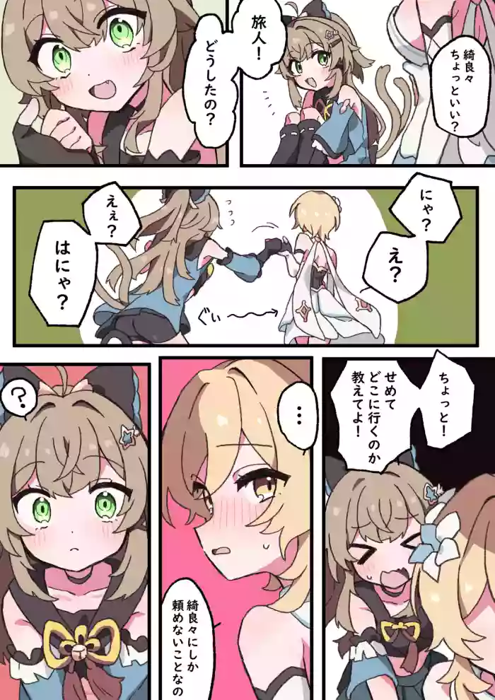 [Shiina] Futanari Lumine to Kirara Ecchi (Genshin Impact)