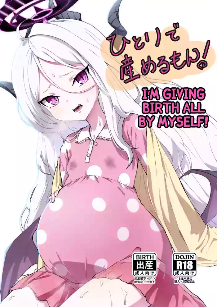 [Makunieru Workshop (Enikuma)] Hitori de Umeru mon! (Blue Archive) [Digital] [English] [Kuraudo]