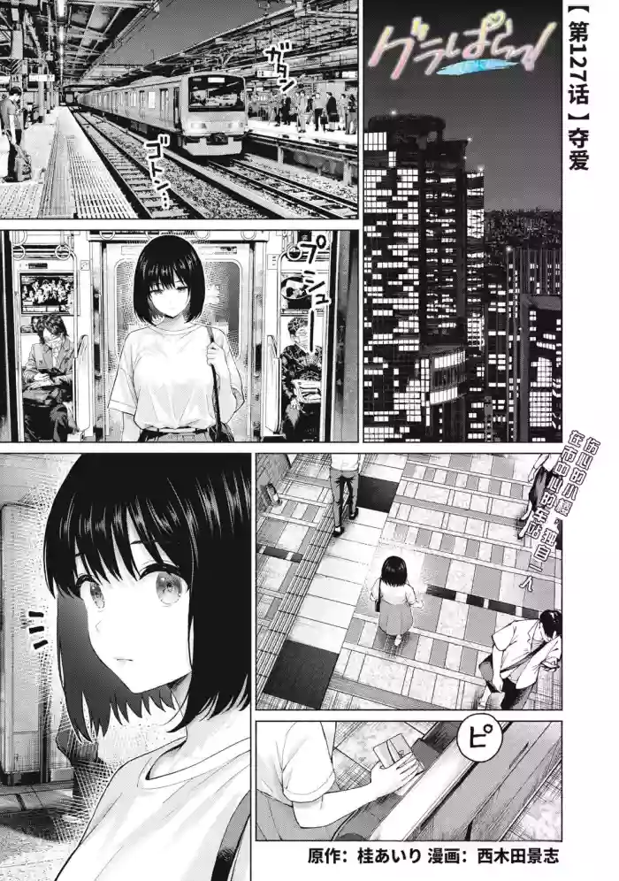[桂あいり，西木田景志] 写真乐园！127-130话 [AI翻译]