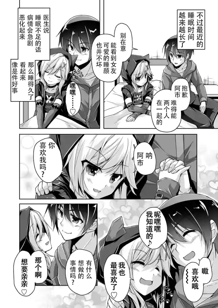 Ria to Byoushitsu de H