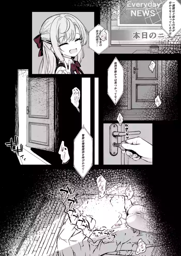 [はとめ本舗 (はとめ)]  J〇監禁調教記録まとめ [FANBOX]