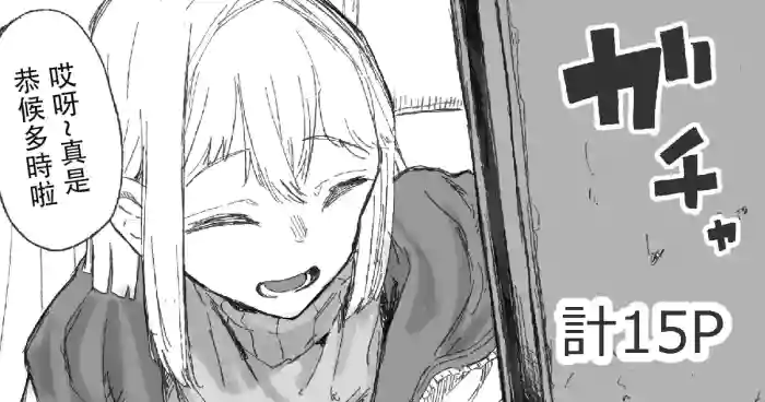 [Boukoku Daitouryou] Cute na Santa to Hentai Onee-san | 超可爱圣诞老人和变态大姐姐 [Chinese]  [七夜扎比子个人汉化]