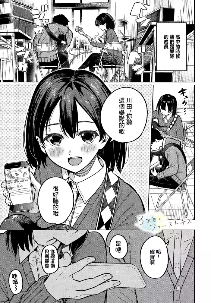 _Hoshisaka_Ami_美術部員たちの性事情_〜山下陽×西村陽実〜~