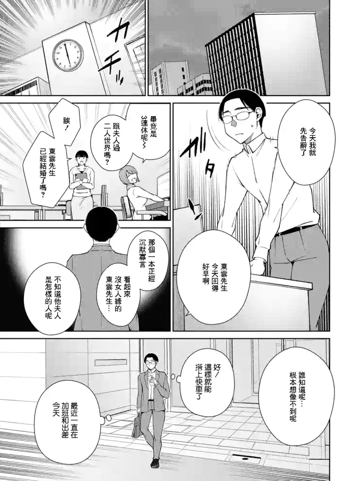[高橋こばと] ホリデイ♥プラン