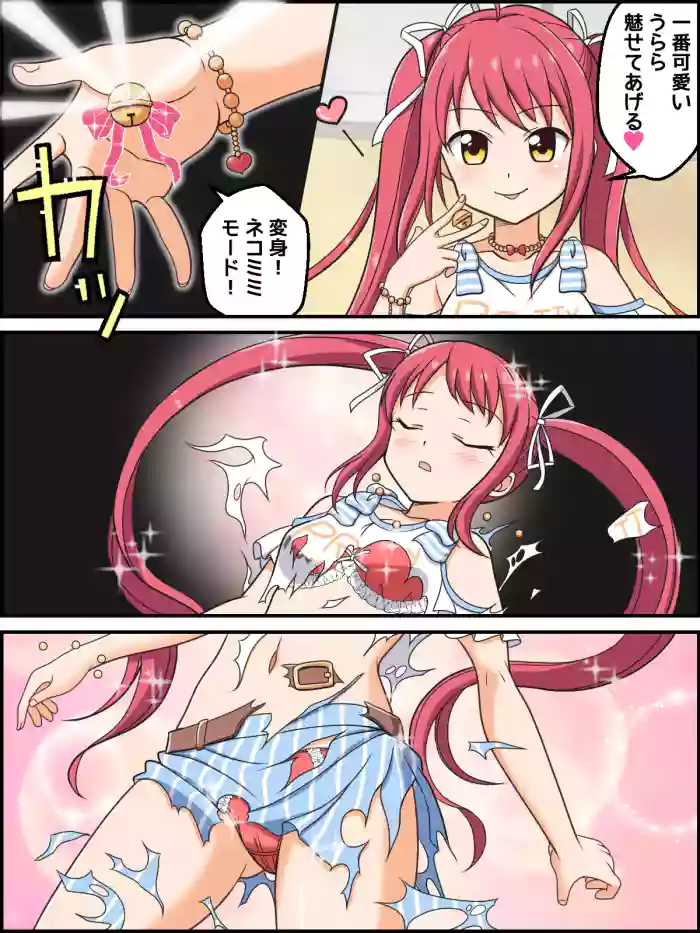 [Kutsugen Kanna] Hasumi Urara no Henshin Scene (Battle Girl High School)