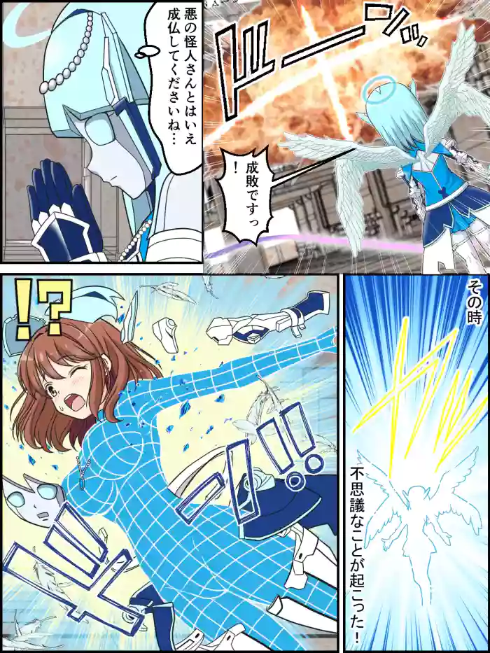 [Kutsugen Kanna] Shiina Kokomi no Henshin Kaijo Scene (Girl Friend BETA)