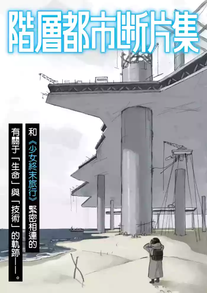 [Tsukumizu]KaidanToshiDanpennshuu Ep.1 GenshiryokuSensuikan（五月雨汉化组）