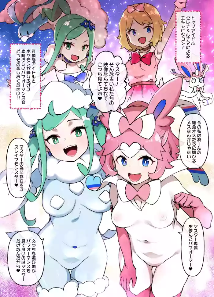 [草野郎] スレ●ブボールMC セレナ＆ルチア編 秘密のオマンコ品評会