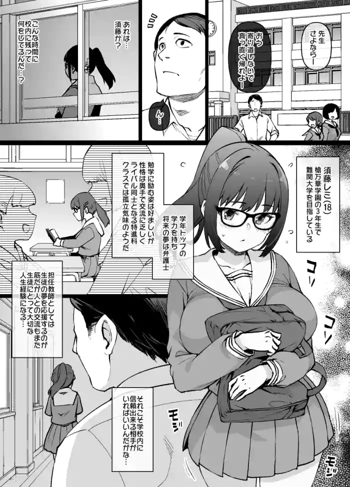 [草野郎] 優等生の過ちから始まる幸せ家族計画