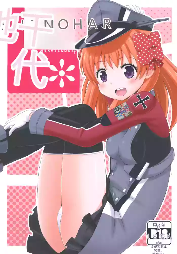 [Shinohara Heavy Industry (Various)] Seinen Manga Chiyo-chan (Gekkan Shoujo Nozaki-kun,) [Digital] [RATKING機翻]