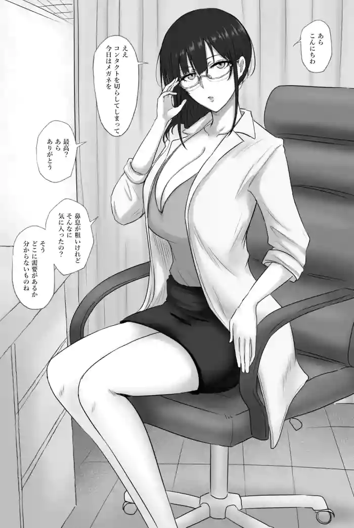 [Tomii Roba] Megane Sakakibara Sensei